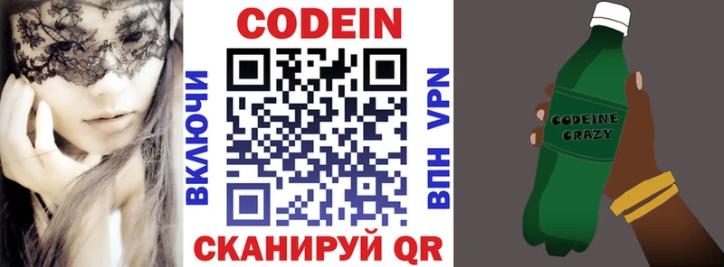 Codein Purple Drank  Юрьевец 