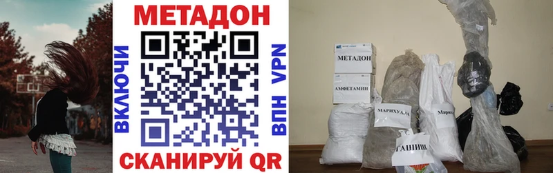 OMG tor  цена наркотик  Юрьевец  Метадон methadone 
